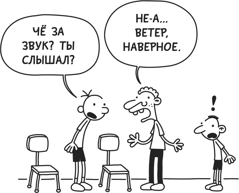 За обедом Шираг уселся рядом со мной У меня в сумке для ланча была лишняя - фото 74