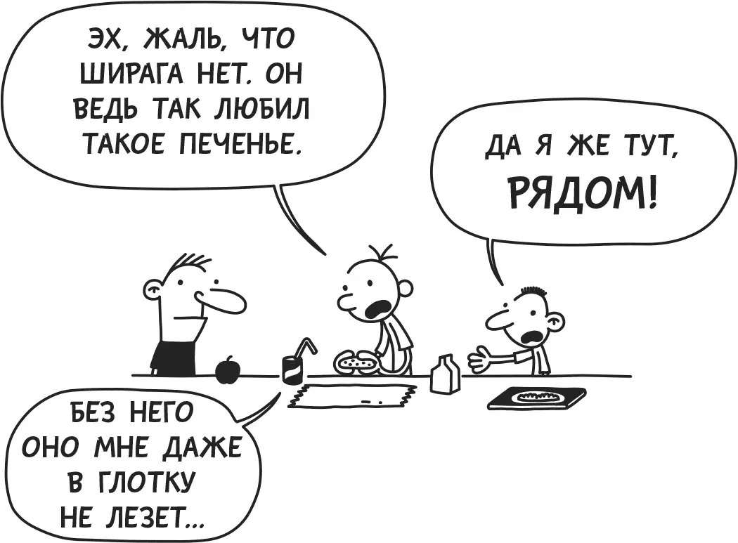 Ну ладно ладно наверное это было немного жестоко По идее пора бы с этим - фото 75