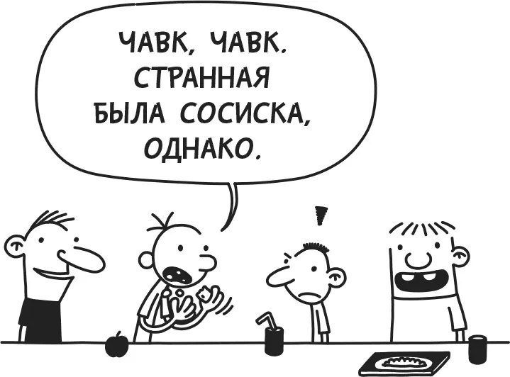 Но ЭТОГО Шираг уже реально не выдержал Он начал бить меня по руке но - фото 84