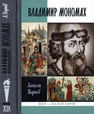 Алексей Карпов Великий князь Владимир Мономах обложка книги