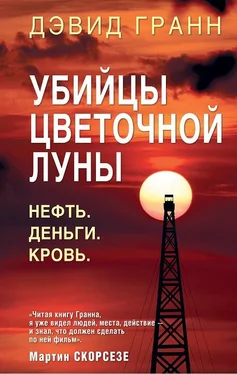 Дэвид Гранн Убийцы цветочной луны. Нефть. Деньги. Кровь