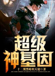 Twelve Winged Dark Burning Angel - Супер Ген Бога. Том 1 [1-100 главы]