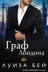 Кирилл - The-Earl-of-London-Louise-Bay