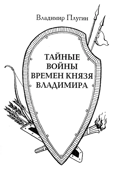 Разведка была всегда - фото 4