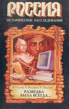 Владимир Плугин Разведка была всегда... обложка книги