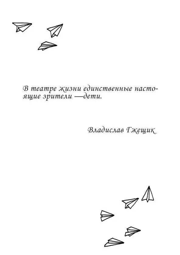Урок одиннадцатый ваши родные не будут жить вечно Первую половину нашей жизни - фото 11