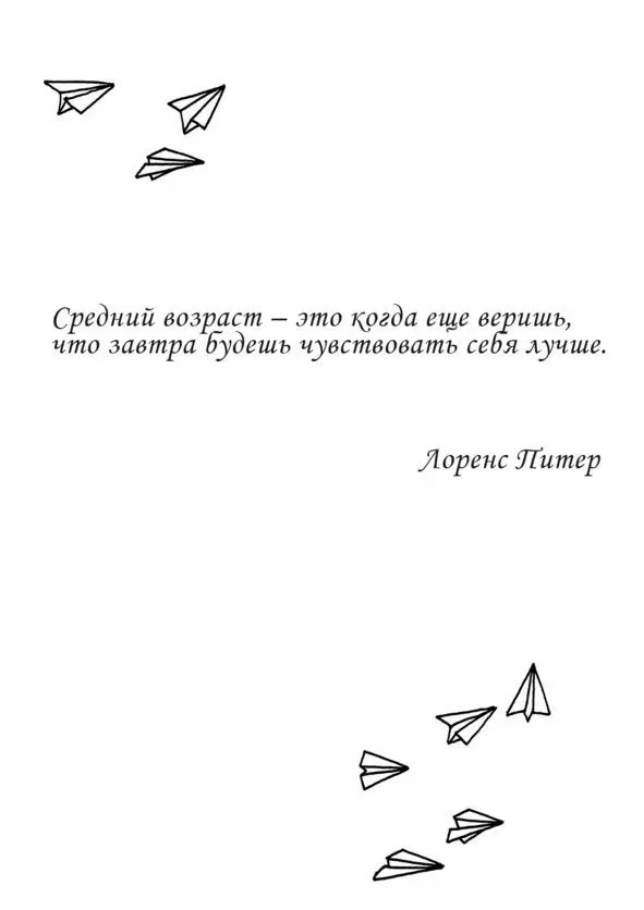 Урок пятнадцатый лампочка в твоей голове Жизнь обыкновенного человека можно - фото 15