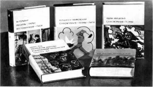 БВЛ гордость советского книгоиздания Мировую известность приобрели и - фото 21