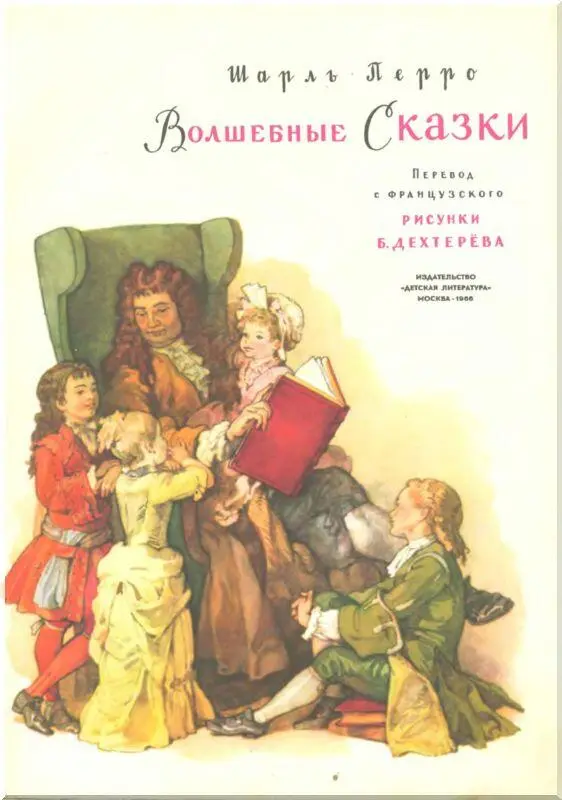 Красная Шапочка Жилабыла в одной деревне маленькая девочка такая - фото 1