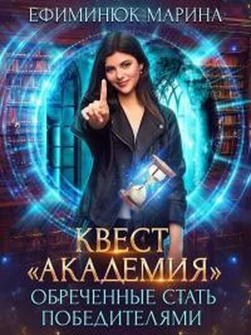 Марина Ефиминюк Обреченные стать победителями обложка книги