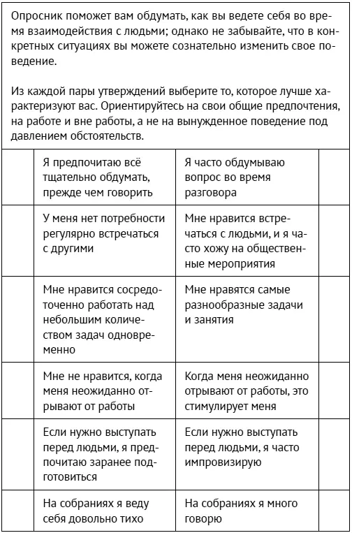 Стоит отметить что в западной культуре нас учат демонстрировать инициирующее - фото 9