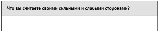 Влияние и намерения Когда мы взаимодействуем с окружающими то иногда - фото 54