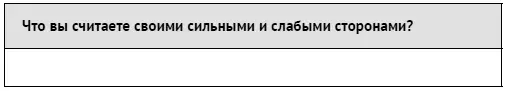 Влияние и намерения Когда мы взаимодействуем с окружающими то иногда - фото 68