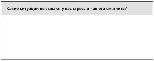 Подробнее о стратегиях взаимодействия с представителями других стилей во время - фото 74