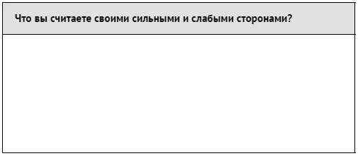 Влияние и намерения Когда мы взаимодействуем с окружающими то иногда - фото 80