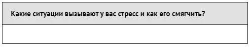 Подробнее о стратегиях взаимодействия с представителями других стилей во время - фото 87