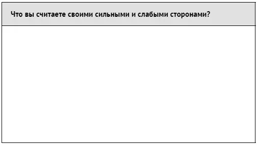 Влияние и намерения Когда мы взаимодействуем с окружающими то иногда - фото 95