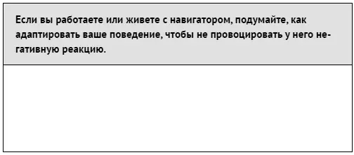 Как стимулировать позитивные эмоции Напомню что стимул навигаторов - фото 118