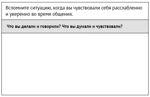 Следуя этим трем шагам видеть слышать чувствовать вы станете более - фото 169