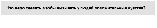 Многие считают Барака Обаму харизматичным и он мастерски умеет вызывать у - фото 180