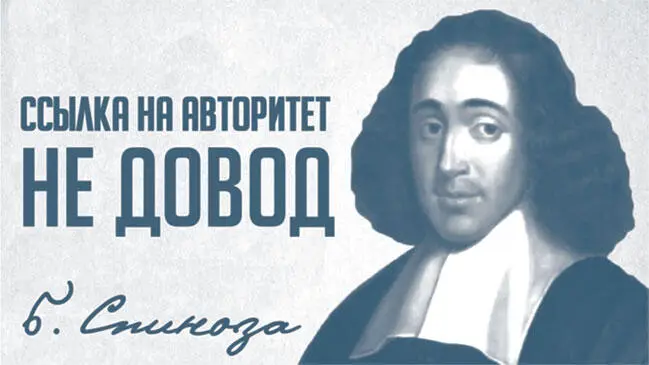 Или используют безадресные авторитеты без всякой персонализации Часть - фото 125