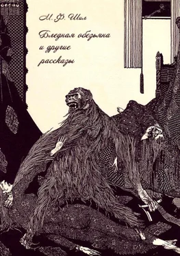 Мэтью Шилл Бледная обезьяна и другие рассказы [Собрание рассказов, Том II] обложка книги