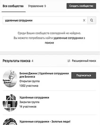 В этих группах есть услуги как платного так и бесплатного размещения удаленной - фото 4