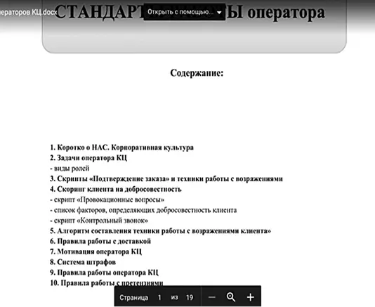 Это не должна быть простыня на сто листов Здесь мы размещаем лишь самые - фото 7