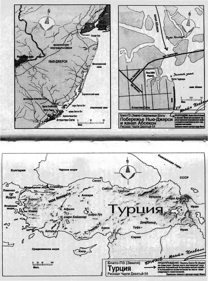 Часть СОРОК ТРЕТЬЯ Его Светлости ЛордуПопечителю Королевских судов и тюрем - фото 1
