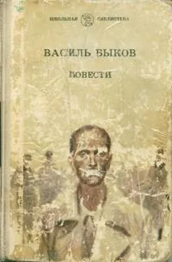 Василь Быков Атака с ходу обложка книги