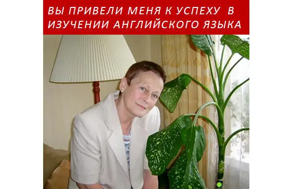 В декабре 2012 года я стала участником Марафона английского языка в группе - фото 14