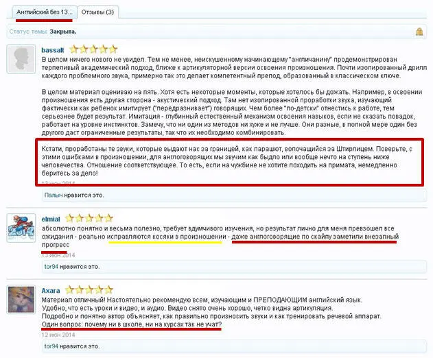 Абсолютно понятно и весьма полезно Результат для меня лично превзошел все - фото 16