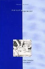 Ричард Уормсер - Пан Сатирус в космосе