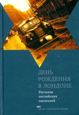 Мюриэл Спарк День рождения в Лондоне