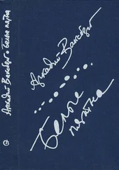 Аркадий Ваксберг - Белые пятна