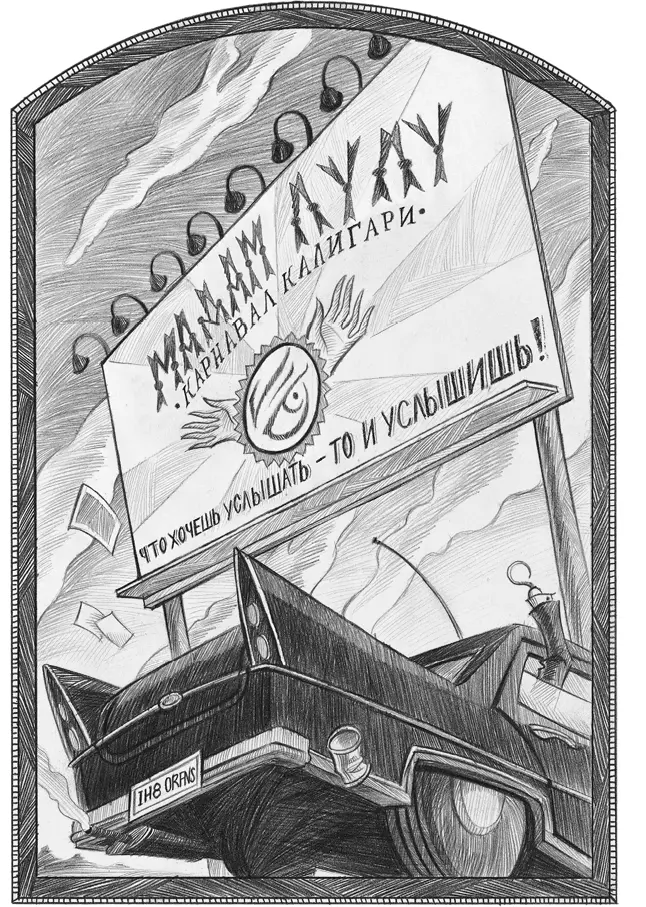 Глава первая КОГДА мой рабочий день закончен и я уже захлопнул блокнот убрал - фото 22