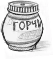 Наверное он нашел фонарик на пепелище сказал Куигли Такой же фонарик - фото 54