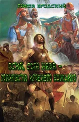 Миша Бродский - Осия, сын Нава – мангуста именем Божьим