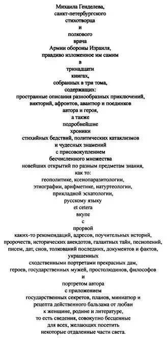 4 Да куда ж это ты Елена Твой Э Намек на российского писателя поэта - фото 2
