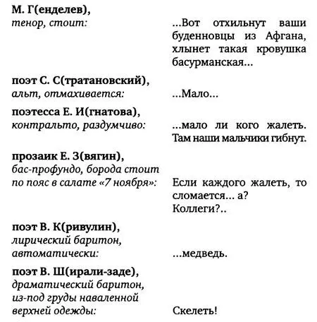 144 Здесь и далее в книге описаны события ливанской кампании которая началась - фото 4