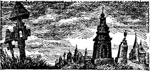 Глава I МАРТОВСКИЕ ИДЫ С шумом налетевший ветер за одну ночь растопил - фото 18