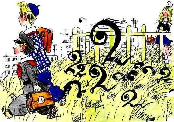Вроде как будто мы с Шишкиным идём по улице а за нами следом бегут двойки на - фото 13