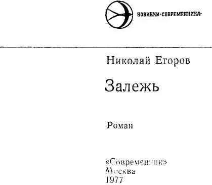 1 Люди едут поезда идут а не наоборот Но и это не самое главное Главное - фото 1