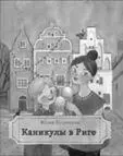 Примечания 1 ХардРок кафе легендарная сеть кафебаров распространенная - фото 15