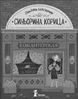 Примечания 1 ХардРок кафе легендарная сеть кафебаров распространенная - фото 16
