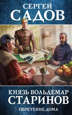 Сергей Садов Обретение дома обложка книги