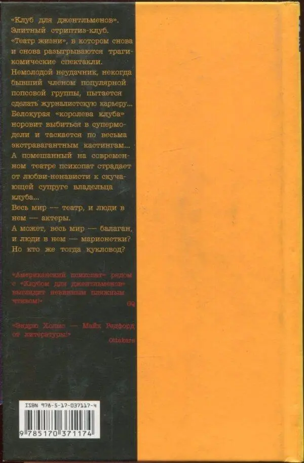 Клуб для джентльменов Элитный стриптизклуб Театр жизни в котором снова - фото 8