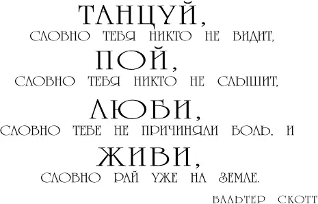 Делай что должен и да будет то законом сказал Алистер Кроули И - фото 60