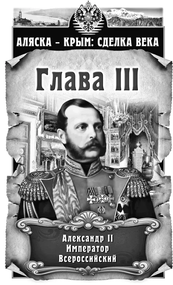3 января 1856 г Рабочий кабинет Александра II Зимний дворец Санкт - фото 3