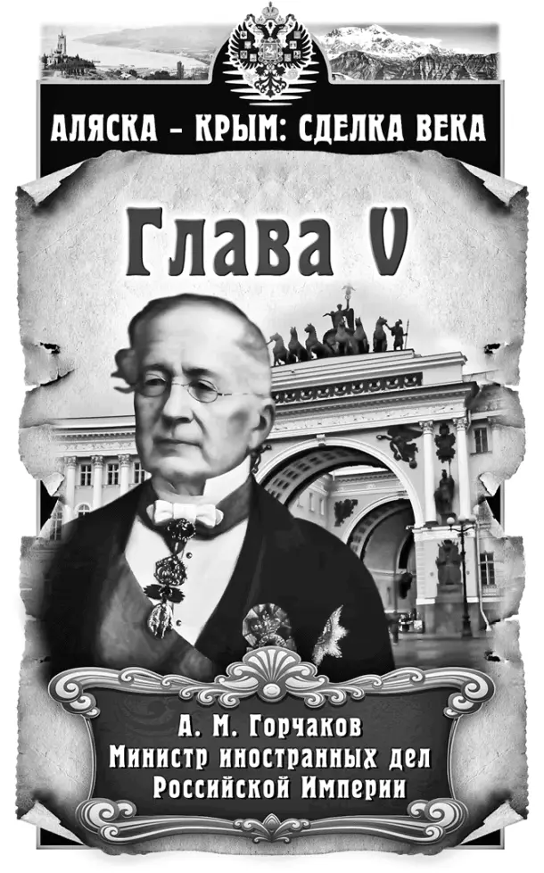 16 декабря 1866 г Резиденция Министерства иностранных дел Дворцовая площадь - фото 5